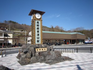 JR吾妻線 長野原草津口駅 駅舎と駅前広場