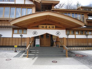 草津温泉 御座乃湯 玄関