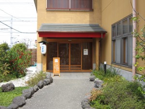 市原天然温泉 江戸遊 玄関