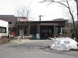 草津温泉 大滝乃湯 建物