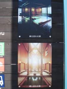 草津温泉 大滝乃湯 合わせ湯の写真