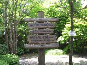 東武日光線 東武日光駅 海抜と日光東照宮・中禅寺湖温泉・湯元温泉への距離