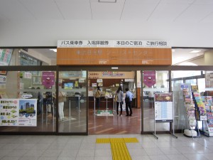 東武日光線 東武日光駅 ツーリストセンター バス乗車券や入場拝観券、本日の宿泊を承ります