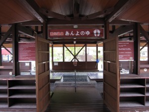 日光湯元温泉 あんよのゆ 入口