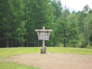 日光国立公園 戦場ヶ原 三本松 土産物屋さんの裏側に丘があります