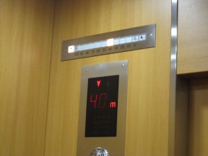 日光 華厳の滝 エレベーターの中 何m降りたかがわかります