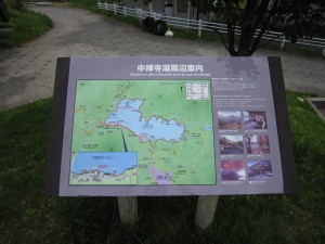 日光国立公園 中禅寺湖 周辺案内