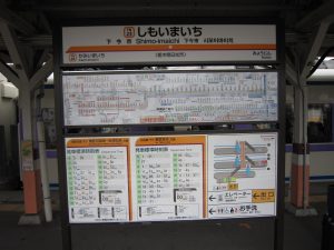 東武日光線 下今市駅 駅名標