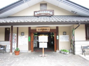 鬼怒川温泉 鬼怒川公園岩風呂 玄関