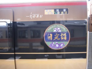 東武鬼怒川線 特急スペーシアきぬ 日光詣号 側面のシンボルマーク 下今市駅にて