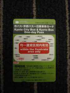 市バス・京都バス一日乗車券 表面