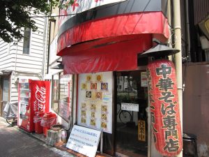 天下一品 北野白梅町店 店舗