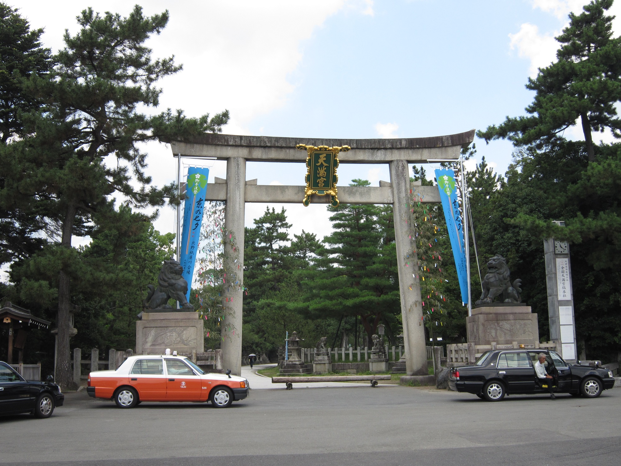 北野天満宮 大鳥居