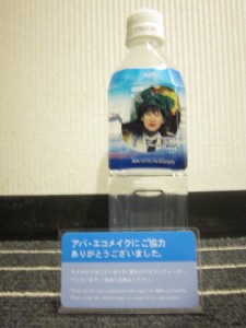 アパホテル 京都駅堀川通 プレミアフロア シングルルーム アパ・エコメイクに協力するともらえるミネラルウォーター