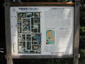 京都御苑 ご案内