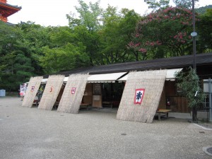冷やしあめをいただいた 清水寺の近くの茶店