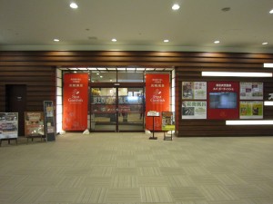 港北天然温泉 スパ ガーディッシュ 玄関