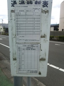 隼人温泉病院 バス停 時刻表 日当山温泉 優湯庵はこの近くにあります