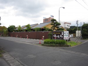 日当山温泉 優湯庵 外観