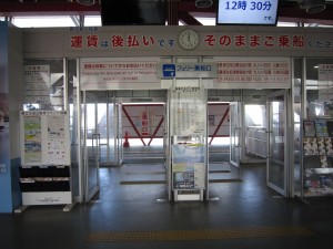 桜島フェリー 鹿児島市側桟橋 運賃は桜島に着いた時に支払います