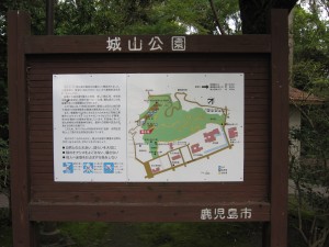 城山公園 案内図