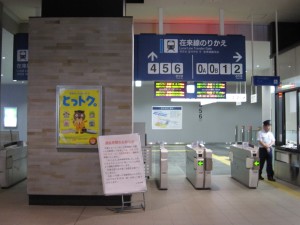 JR九州新幹線 熊本駅 在来線乗り換え改札口