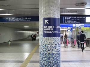 羽田空港 国内線第2旅客ターミナル 第1旅客ターミナルへの連絡通路
