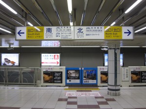 東京モノレール 羽田空港第1ビル駅 ホーム 出口は方面別に別れています