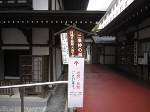 三峯神社 興雲閣 三峯神の湯 境内にある案内看板