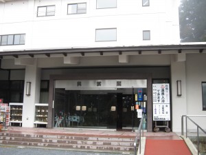 三峯神社 興雲閣 玄関 三峯神の湯は3階にあります