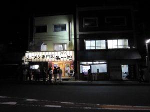 京都 ラーメン専門店 本家 第一旭 店舗