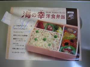 海の幸 洋食弁当 包み紙