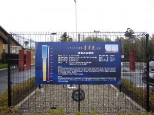 ひたちなか温泉 喜楽里 別邸 温泉井