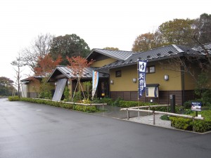 ひたちなか温泉 喜楽里 別邸 建物 平屋建てなのでかなり広いです