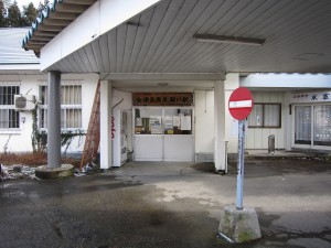 会津鉄道線 会津高原尾瀬口駅 駅への入口 お食事処は営業していないみたいです