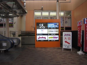 BIG FUN 平和島 天然温泉 平和島へのエスカレーター