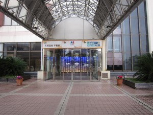 天然温泉 平和島 玄関