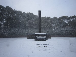 長崎市 平和公園 原爆落下中心地