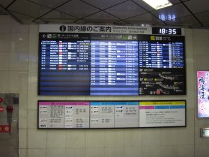 福岡空港 国内線 発着案内