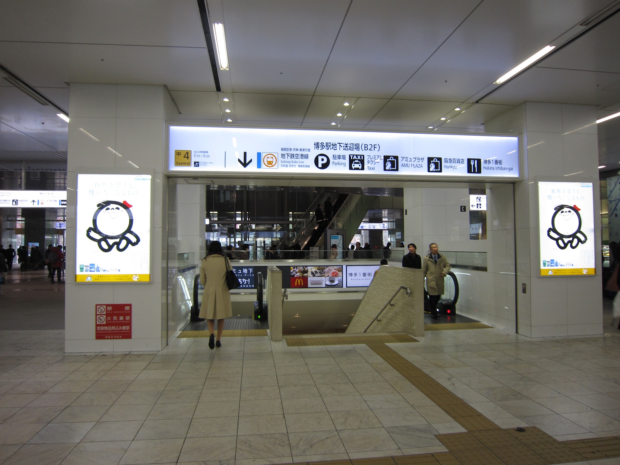 福岡市交通局