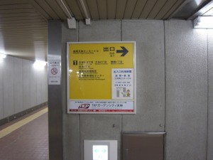 福岡地下鉄空港線 天神駅 1番出口 ホテルモントレ ラ・スール福岡へはここが近道です