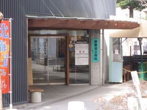 豊島園 庭の湯 玄関