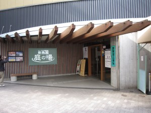 豊島園 庭の湯 建物
