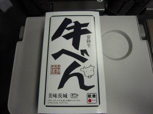 牛べん常陸牛弁当 包み紙
