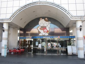 東京健康ランド まねきの湯 玄関