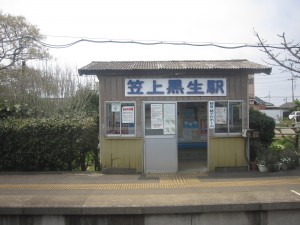 銚子電鉄線 笠上黒生駅 髪毛黒生駅 銚子方面行きホームと待合室