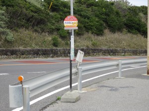 岬めぐりシャトルバス 犬吠埼灯台入口 バス停留所 バスは土日休日しか走っていません