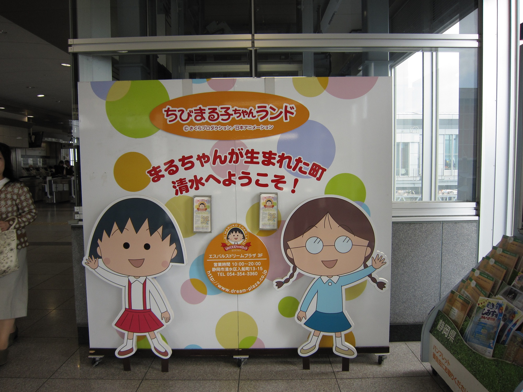 静岡県