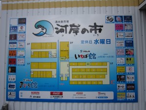 清水魚市場 河岸の市 いちば館とまぐろ館に分かれています 定休日は水曜日です