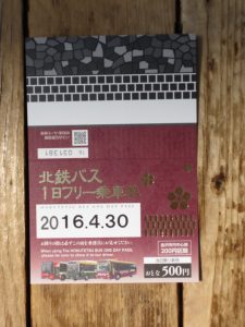北陸鉄道バス 1日フリー乗車券 表面 北鉄バスが1日乗り放題になります